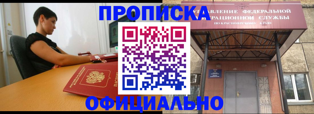 прописка для школы в Мурманской области