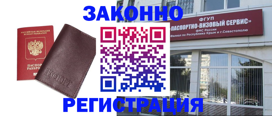 временная регистрация для всех в Мурманской области