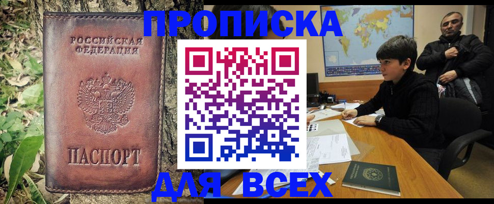 найти адрес прописки в Мурманской области